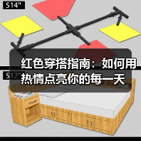 红色穿搭指南:如何用热情点亮你的每一天(图4) 红色穿搭指南:如何用热情点亮你的每一天(图4)