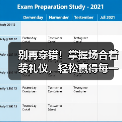 别再穿错!掌握场合着装礼仪,轻松赢得每一次机会(图1) 别再穿错!掌握场合着装礼仪,轻松赢得每一次机会(图1)