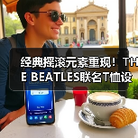 经典摇滚元素重现！THE BEATLES联名T恤设计亮点