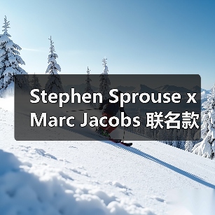 Stephen Sprouse x Marc Jacobs 联名款官网发售,Lil Uzi Vert加持(图1) Stephen Sprouse x Marc Jacobs 联名款官网发售,Lil Uzi Vert加持(图1)