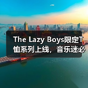 The Lazy Boys限定T恤系列上线,音乐迷必收!(图4) The Lazy Boys限定T恤系列上线,音乐迷必收!(图4)