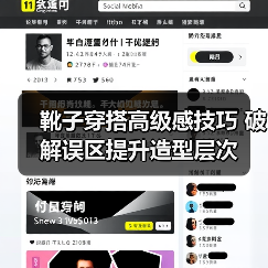 靴子穿搭高级感技巧 破解误区提升造型层次(图2) 靴子穿搭高级感技巧 破解误区提升造型层次(图2)