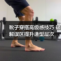 靴子穿搭高级感技巧 破解误区提升造型层次(图1) 靴子穿搭高级感技巧 破解误区提升造型层次(图1)