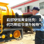肩部穿搭黄金比例:如何巧用细节提升独特气质(图1) 肩部穿搭黄金比例:如何巧用细节提升独特气质(图1)