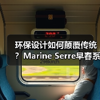 环保设计如何颠覆传统？Marine Serre早春系列展现可持续时尚新可能