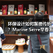 环保设计如何颠覆传统?Marine Serre早春系列展现可持续时尚新可能(图3) 环保设计如何颠覆传统?Marine Serre早春系列展现可持续时尚新可能(图3)