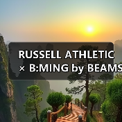 RUSSELL ATHLETIC × B:MING by BEAMS 联名系列上线,清爽透气Dri-POWER面料引领运动风潮(图2) RUSSELL ATHLETIC × B:MING by BEAMS 联名系列上线,清爽透气Dri-POWER面料引领运动风潮(图2)