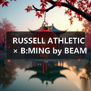 RUSSELL ATHLETIC × B:MING by BEAMS 联名系列上线,清爽透气Dri-POWER面料引领运动风潮(图3) RUSSELL ATHLETIC × B:MING by BEAMS 联名系列上线,清爽透气Dri-POWER面料引领运动风潮(图3)