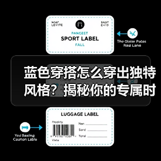 蓝色穿搭怎么穿出独特风格?揭秘你的专属时尚密码(图3) 蓝色穿搭怎么穿出独特风格?揭秘你的专属时尚密码(图3)