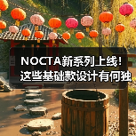 NOCTA新系列上线!这些基础款设计有何独特之处?(图2) NOCTA新系列上线!这些基础款设计有何独特之处?(图2)