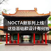 NOCTA新系列上线!这些基础款设计有何独特之处?(图4) NOCTA新系列上线!这些基础款设计有何独特之处?(图4)