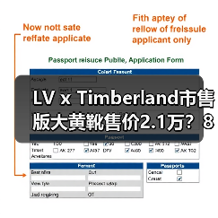 LV x Timberland市售版大黄靴售价2.1万?8月发售信息确认(图3) LV x Timberland市售版大黄靴售价2.1万?8月发售信息确认(图3)