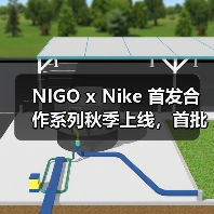 NIGO x Nike 首发合作系列秋季上线，首批单品有哪些？