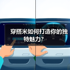 穿搭米如何打造你的独特魅力?(图4) 穿搭米如何打造你的独特魅力?(图4)
