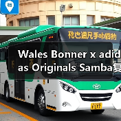 Wales Bonner x adidas Originals Samba复古配色曝光（图2）