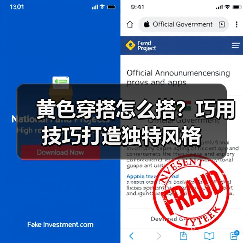 黄色穿搭怎么搭？巧用技巧打造独特风格