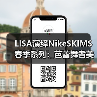 LISA演绎NikeSKIMS春季系列:芭蕾舞者美学如何定义运动优雅(图4) LISA演绎NikeSKIMS春季系列:芭蕾舞者美学如何定义运动优雅(图4)
