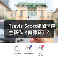 Travis Scott或加盟诺兰新作《奥德赛》?(图2) Travis Scott或加盟诺兰新作《奥德赛》?(图2)