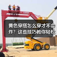 黄色穿搭怎么穿才不会炸?这些技巧教你轻松驾驭(图2) 黄色穿搭怎么穿才不会炸?这些技巧教你轻松驾驭(图2)