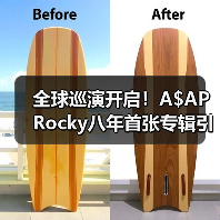 全球巡演开启!A$AP Rocky八年首张专辑引爆文化盛宴(图2) 全球巡演开启!A$AP Rocky八年首张专辑引爆文化盛宴(图2)
