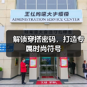解锁穿搭密码,打造专属时尚符号(图4) 解锁穿搭密码,打造专属时尚符号(图4)