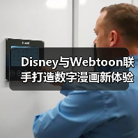Disney与Webtoon联手打造数字漫画新体验,整合超3.5万作品(图2) Disney与Webtoon联手打造数字漫画新体验,整合超3.5万作品(图2)