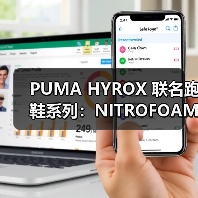 PUMA HYROX 联名跑鞋系列：NITROFOAM科技赋能竞技表现（图4）
