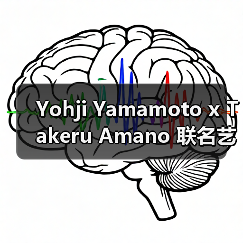 Yohji Yamamoto x Takeru Amano 联名艺术系列震撼发布（图2）