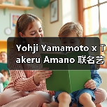 Yohji Yamamoto x Takeru Amano 联名艺术系列震撼发布（图3）