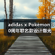 adidas x Pokémon 30周年联名款设计曝光！超梦主题鞋款全息图案解析（图2）