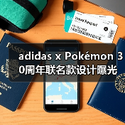 adidas x Pokémon 30周年联名款设计曝光！超梦主题鞋款全息图案解析（图4）