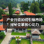 产业升级如何引爆市场？揭秘变革核心动力（图3）
