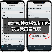 优雅知性穿搭如何用细节成就高贵气质（图2）