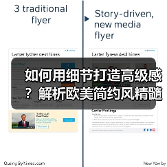 如何用细节打造高级感？解析欧美简约风精髓
