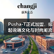 Pusha-T正式加盟，掀起说唱文化与时尚潮流碰撞（图4）
