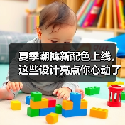 夏季潮裤新配色上线，这些设计亮点你心动了吗？