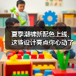 夏季潮裤新配色上线，这些设计亮点你心动了吗？（图2）