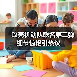 攻壳机动队联名第二弹细节惊艳引热议（图3）