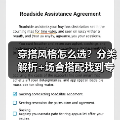 穿搭风格怎么选？分类解析+场合搭配找到专属时尚密码（图1）