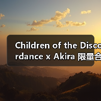 Children of the Discordance x Akira 限量合作款即将开放预定(图2) Children of the Discordance x Akira 限量合作款即将开放预定(图2)