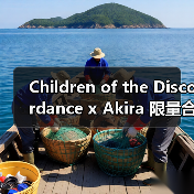 Children of the Discordance x Akira 限量合作款即将开放预定(图4) Children of the Discordance x Akira 限量合作款即将开放预定(图4)