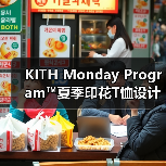 KITH Monday Program™夏季印花T恤设计解析：赛车、花卉与火焰元素融合（图2）