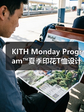KITH Monday Program™夏季印花T恤设计解析：赛车、花卉与火焰元素融合（图1）