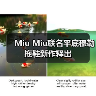 Miu Miu联名平底穆勒拖鞋新作释出（图4）