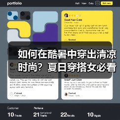 如何在酷暑中穿出清凉时尚?夏日穿搭女必看指南(图4) 如何在酷暑中穿出清凉时尚?夏日穿搭女必看指南(图4)