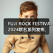 FUJI ROCK FESTIVAL 2024联名系列发布,有哪些值得关注的服饰设计?(图3) FUJI ROCK FESTIVAL 2024联名系列发布,有哪些值得关注的服饰设计?(图3)