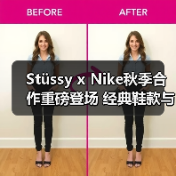 Stüssy x Nike秋季合作重磅登场 经典鞋款与潮流服饰联名发布(图4) Stüssy x Nike秋季合作重磅登场 经典鞋款与潮流服饰联名发布(图4)