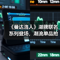 《曼达洛人》潮牌联名系列登场,潮流单品抢先看(图4) 《曼达洛人》潮牌联名系列登场,潮流单品抢先看(图4)