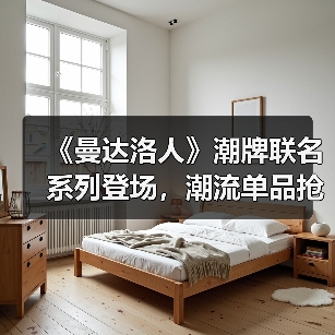 《曼达洛人》潮牌联名系列登场,潮流单品抢先看(图3) 《曼达洛人》潮牌联名系列登场,潮流单品抢先看(图3)