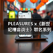 PLEASURES x《新世纪福音战士》联名系列完整曝光，初号机与经典台词重现